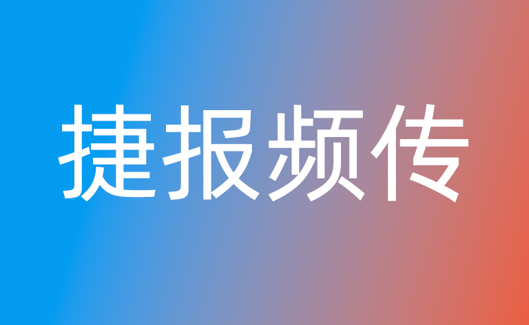 捷報(bào)頻傳：恒大榮獲中國質(zhì)量認(rèn)證中心節(jié)能產(chǎn)品認(rèn)證證書