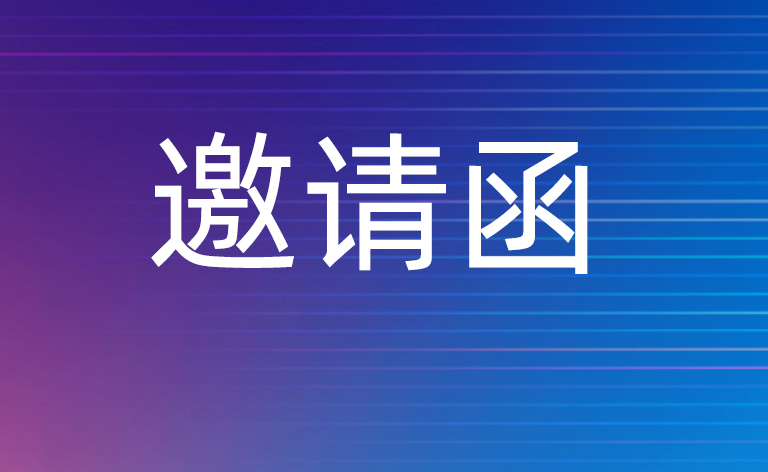 展會邀請 | 恒大變壓器邀您共聚EP上海2024國際電力展